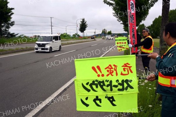 道の駅おとふけ前で交通安全旗波街頭啓発を行う町商工会青年部員ら