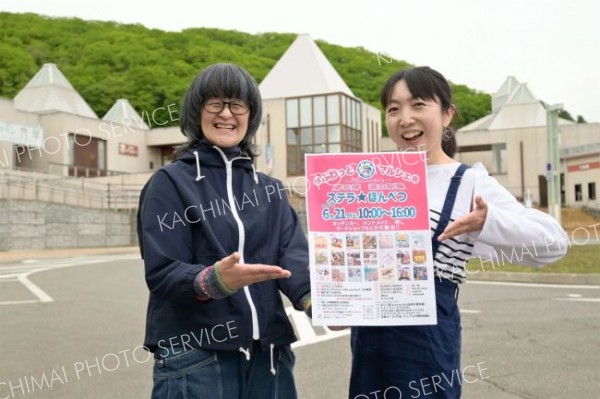 ハンドメイド作品や癒やしのワークショップを　本別・道の駅で２１日「ふわっとマルシェ」