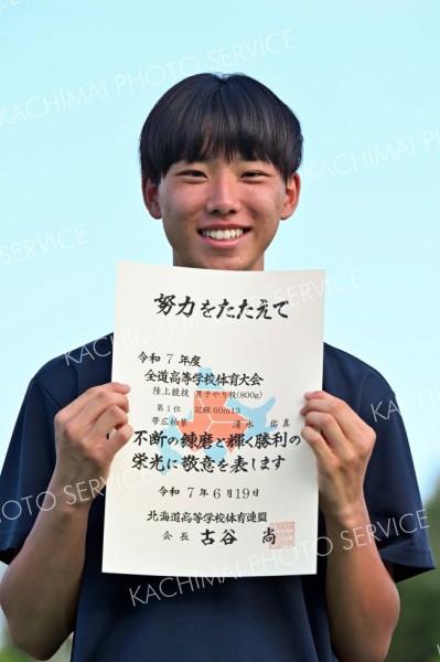 【男子やり投げ決勝】