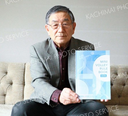大樹町発祥のルールブック、２０年ぶりに刷新　全日本ミニバレー協会