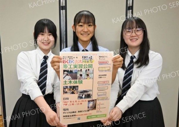 建設の魅力知って　２１日に「土木フェスタ」帯工と二建会が企画