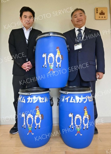 ２０年後の私へ　音更駒場小タイムカプセル７月１２日開封