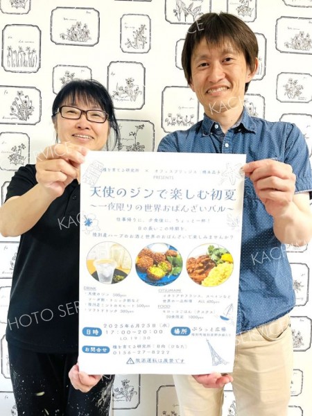 ２５日「一夜限りのバル」　元協力隊の２人が協働　陸別産「ジン」も