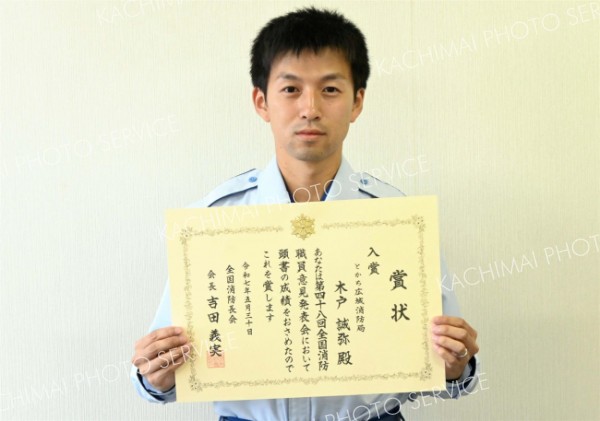 「育休をもっと身近に」　とかち広域消防局    全国消防意見発表会に出場