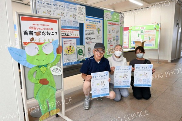 帯広市図書館で香害パネル展　２９日まで