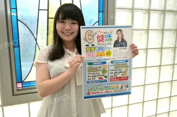 本別町、高齢者と子育て世帯向け　２日に分けて食育セミナー