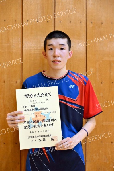 男子個人戦シングルスで全道３位に入賞した帯大谷（金野和彦撮影）