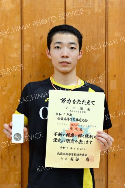 男子個人戦シングルス全道準優勝の帯大谷（金野和彦撮影）
