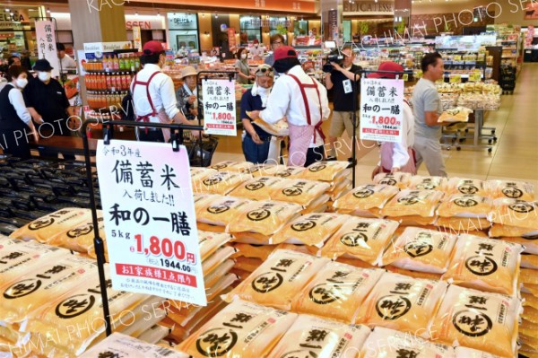 備蓄米十勝に続々　銘柄米の半値、売れ行き好調　相場下がるか