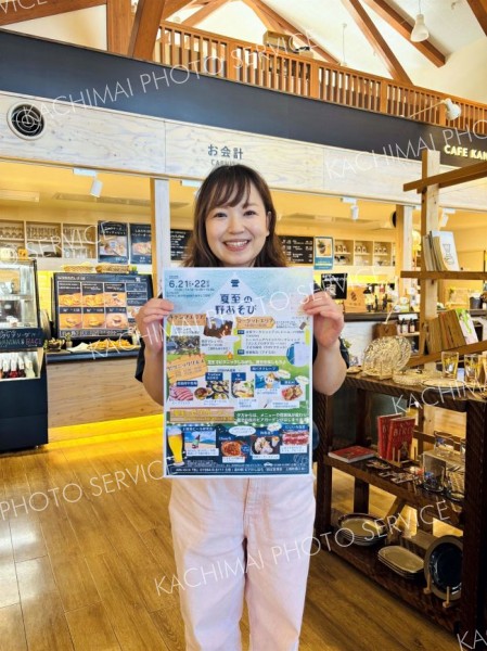 イベントチラシを持って来場を呼び掛けるスタッフ