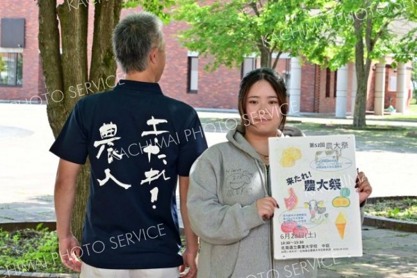２８日に農大祭　和牛と牛乳ソフトとコロッケと