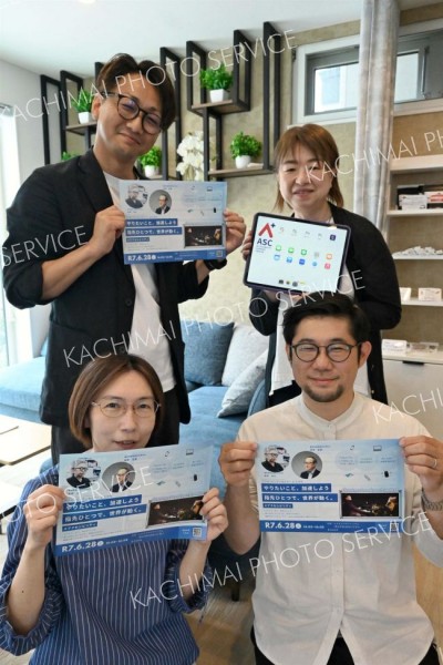 ２８日にアクセシビリティセミナー　とかちＣＡＳＴ