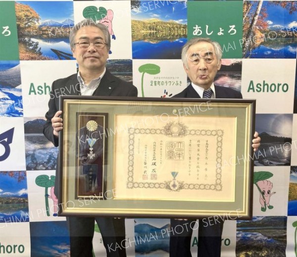 元足寄消防団長に叙勲伝達