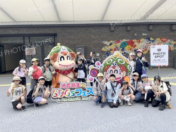 大阪万博の会場を訪れた上士幌小児童