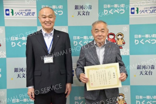 社会教育施設の駐車場整備　陸別町が大和谷工業に感謝状