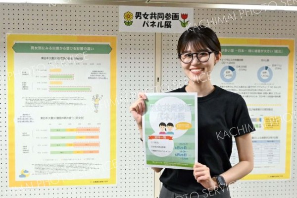 男女共同参画週間にパネル展開催　芽室町中央公民館