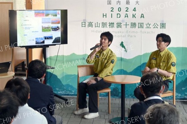 日高山脈を東と西から見た魅力は　自然保護官が語る　道庁で１周年イベント