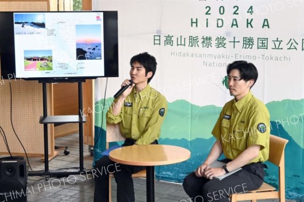日高山脈襟裳十勝国立公園の魅力を語る