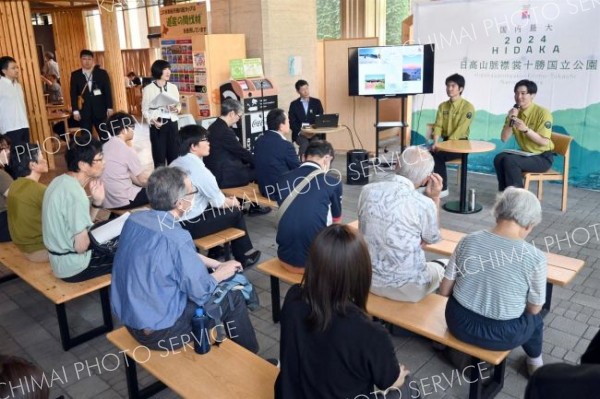 日高山脈襟裳十勝国立公園の魅力を紹介したトークセッション