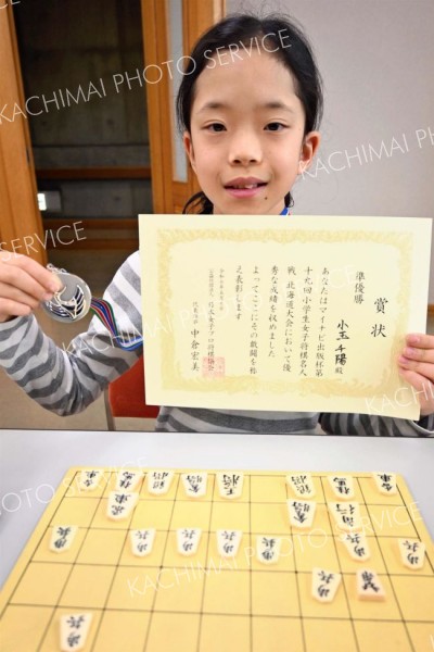 小学生女子将棋名人戦道大会で準優勝した～談らん