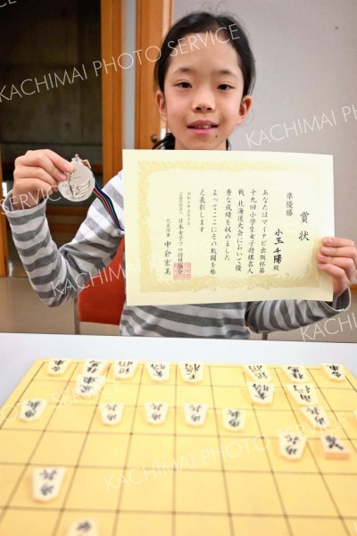 小学生女子将棋名人戦道大会で準優勝に輝いた