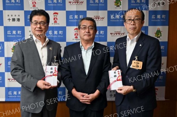日高信用金庫　広尾町に福祉用品＆児童書寄贈　広尾