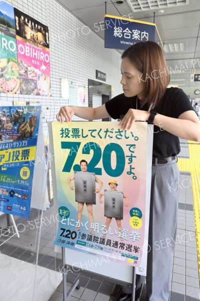 生活圧迫、負担減らして　十勝の有権者が公約見極め