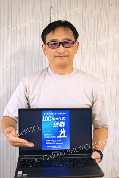 然別から新嵐山まで１００キロを歩こう　１２、１３日にウオークイベント