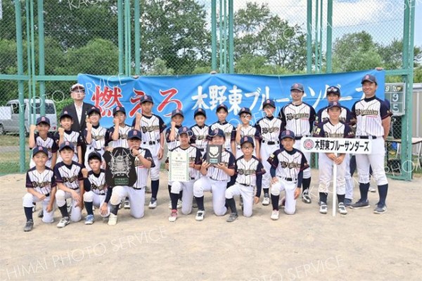 準優勝の木野東ブルーサンダーズ