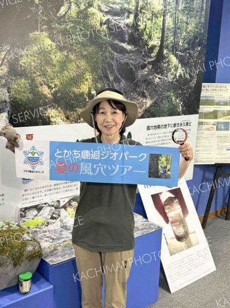 東ヌプカの風穴ツアー参加募集　２１、２７日　鹿追