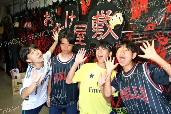 お化け屋敷内の様子を表現する生徒たち（６日、帯広三条高校、助川かおる通信員）