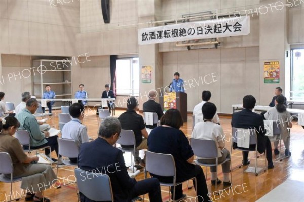 飲酒運転根絶へ「しない、させない、見逃さない」　根絶の日を前に決起大会