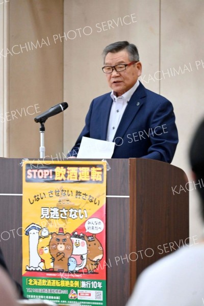 飲酒運転根絶道民宣言を行う