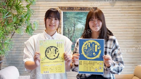 ポスターを手にＰＲに奔走する