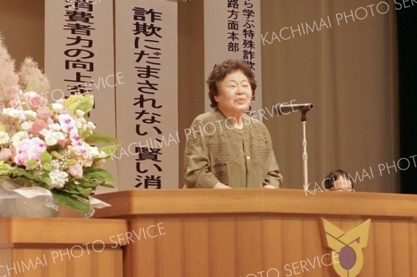 最新の詐欺手口学ぶ　足寄で十勝消費者大会