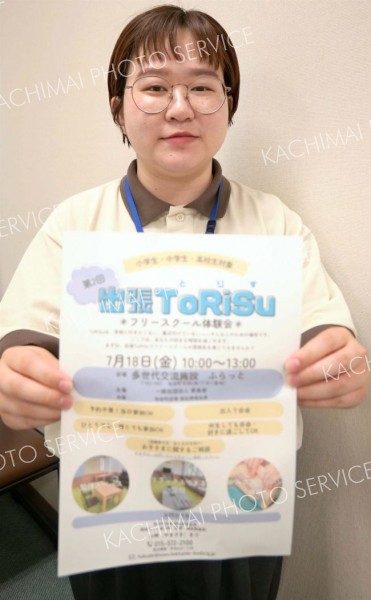 毎月１回フリースクール体験会　池田