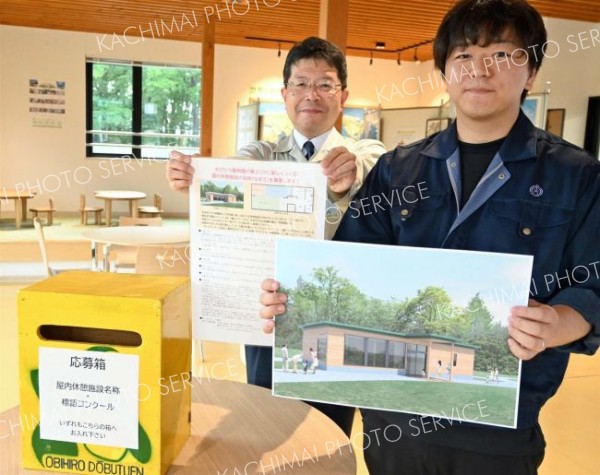 「子育て世代が夏や冬も休憩しながら便利に園内を回れるようになれば」と話し、名称の応募を呼び掛ける