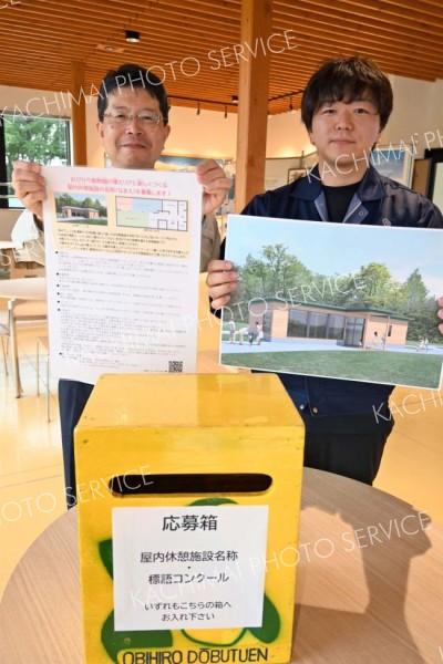 「子育て世代が夏や冬も休憩しながら便利に園内を回れるようになれば」と話す
