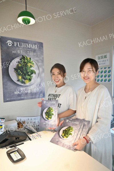藤丸は１４日から「藤丸パーク」でも中元の受け付けを始めた