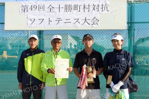 男子の部優勝の音更