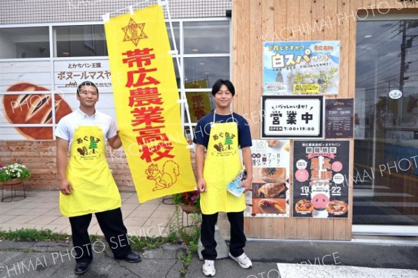 帯農高生が育てた黒豚　満寿屋のパンに　アニマルウェルフェアに着目 2