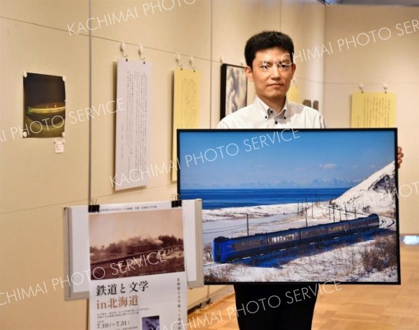 鉄道と文学のパネル展を開催　鉄道模型の展示や講演会も　幕別町百年記念ホール