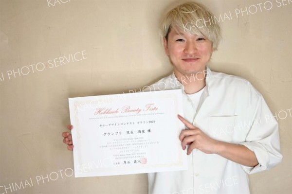 道内美容コンテストでカラーデザイン部門グランプリ　音更