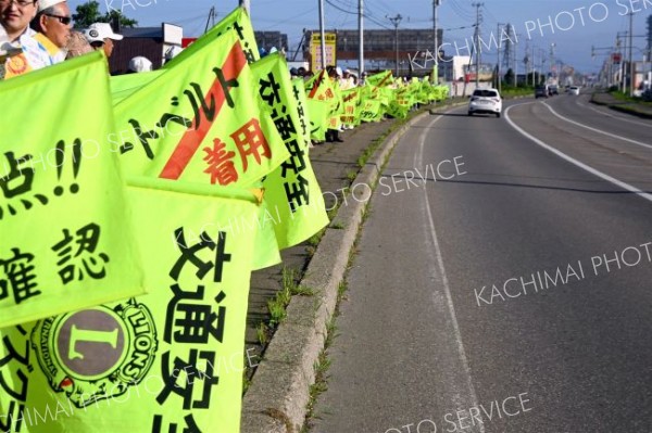 １４４人が旗波で交通安全啓発　音更