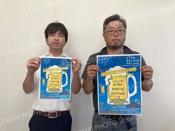 ２６日に足寄町商工会ビアガーデン　恒例の「パンツまき」も