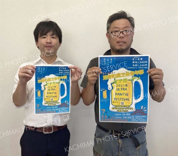 「ビール券を買ってぜひ抽選会にも参加してほしい」