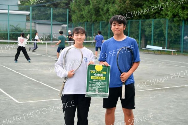 帯広テニス協会が８月９日に小・中学生体験交流会