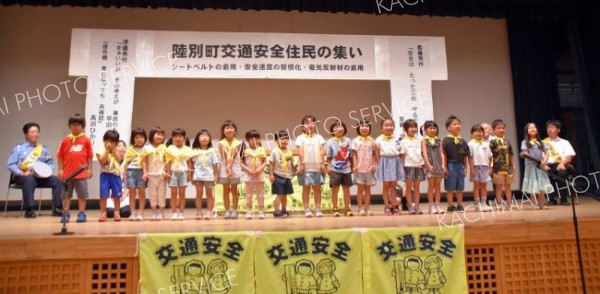 交通安全住民の集いに２００人　陸別