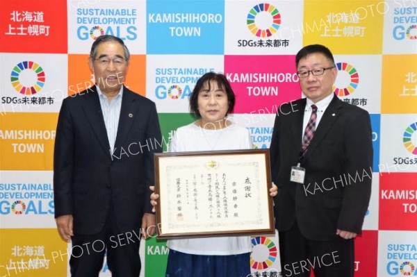 人権擁護委員   感謝状　上士幌