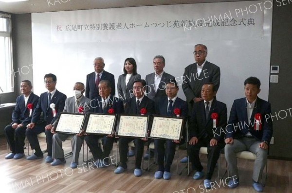 関係者らが「町立特別養護老人ホームつつじ苑」の完成を祝った記念式典